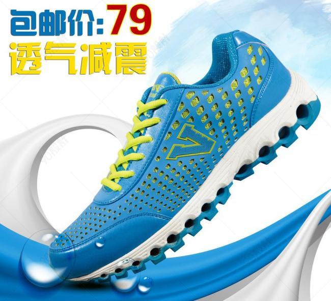 透气鞋 炎炎夏日的行走良伴